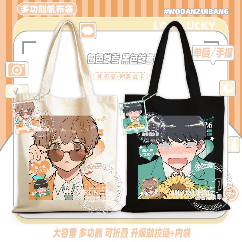 Women Accessories Bag - ไปทำกันเถอะ นากามูระ! กระเป๋าผ้าแคนวาสผู้หญิง ลายการ์ตูนอนิเมะ กระเป๋าช้อปปิ้งแบบถือ กระเป๋าใส่ของขนาดเล็ก