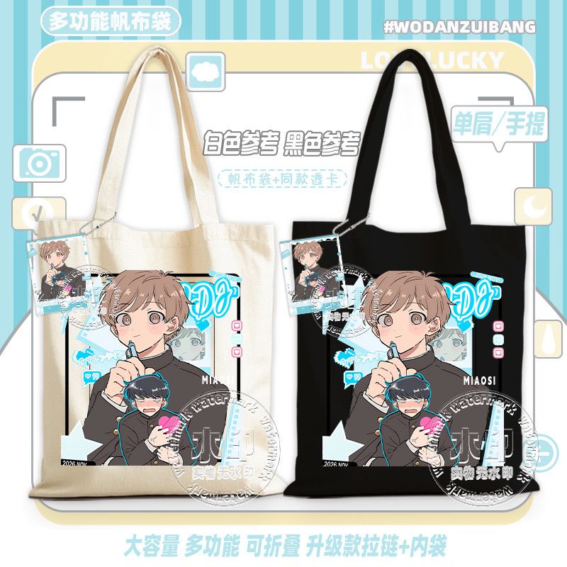 ไปทำกันเถอะ นากามูระ! กระเป๋าผ - Women Accessories Bag บทวิจารณ์และราคา
